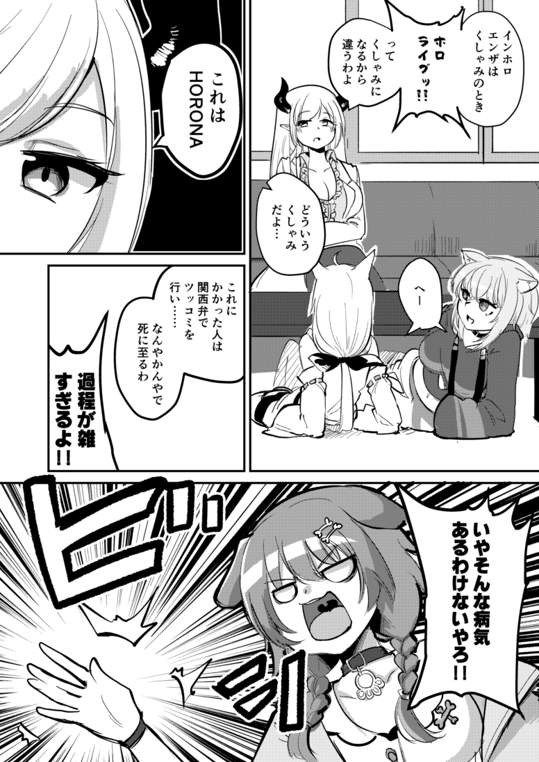 「はやりやまい」(1/2) 