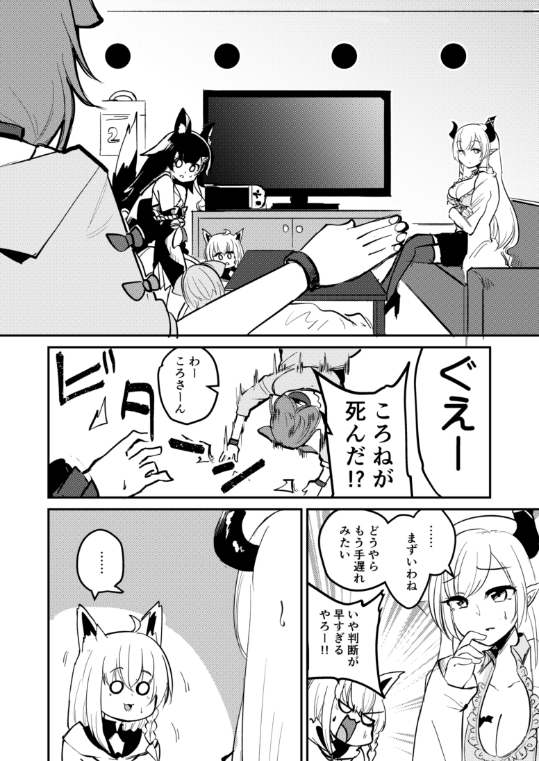 「はやりやまい」(2/2) 