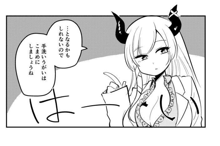 「はやりやまい」(2/2) 