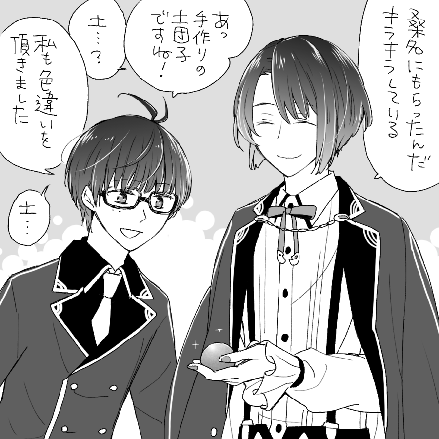 今日から玉あつめだ～ 