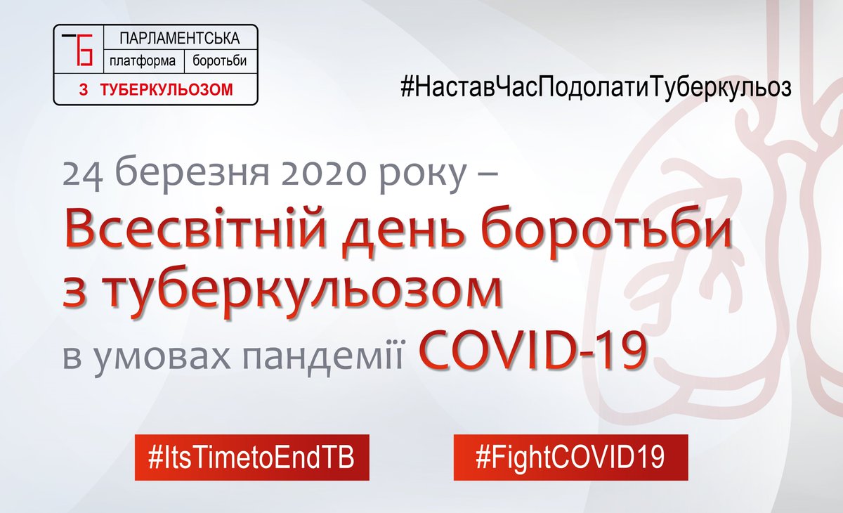 Парламентська платформа боротьби з ТБ tweet media