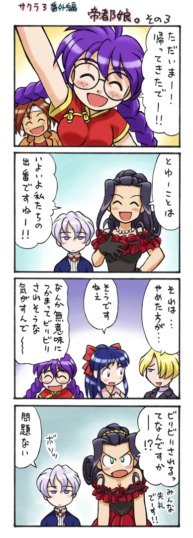 こんな時はサクラ大戦3の4コママンガ
とか見て元気出すのはいかがでしょうか!?
その18
#サクラ大戦
#4コマ 