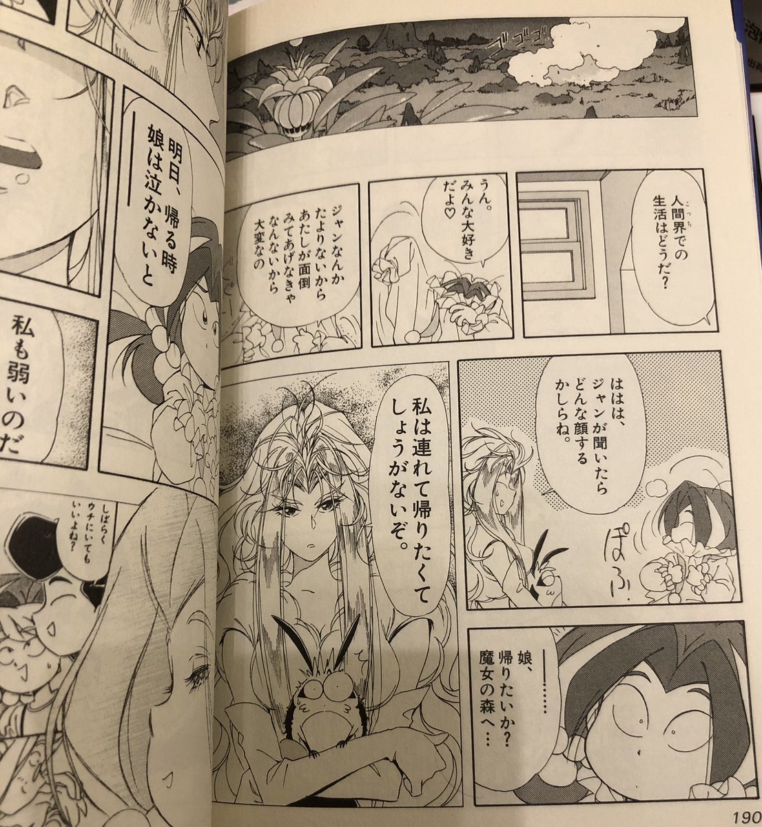 みさきちr 昨日引っ張り出したヤダモンの漫画版をを久々に読んだら面白いー 当たり前 魔女の森の女王が好きすぎて Nhkの夕方10分アニメだったから 知名度はあると思うけど Twitterでフォロワーさんで話題に出してる方見たことない ってそりゃ年代が