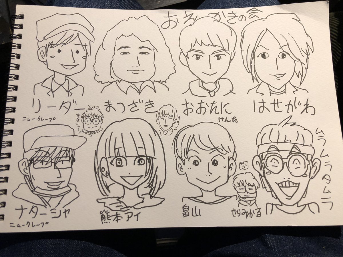 お絵かきの会お疲れ様でした 久しぶりだったけど相変わらず楽しかった 画像 せらみかるの漫画 お絵かきの会お疲れ様でした 久しぶりだったけど相変わらず楽しかった 画像 せらみかるの漫画