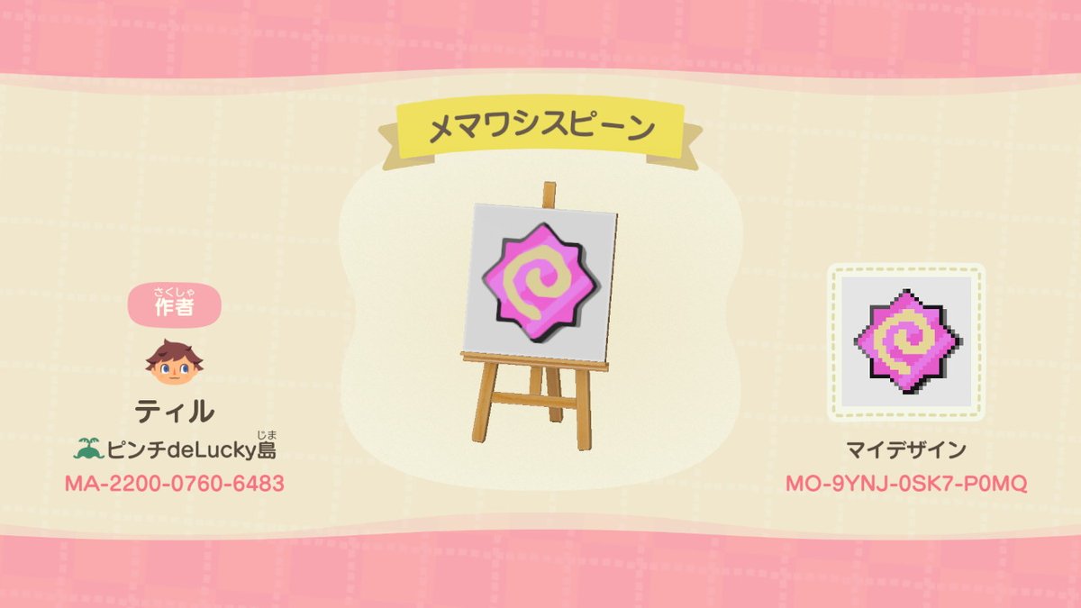 ティル おい森マイデザ マリオストーリー バッジシリーズ 2 メマワシスピーン どうぶつの森 Animalcrossing Acnh Nintendoswitch ティル おい森マイデザ マリオストーリー バッジシリーズ 2 メマワシスピーン どうぶつの森 Animalcrossing Acnh Nintendoswitch