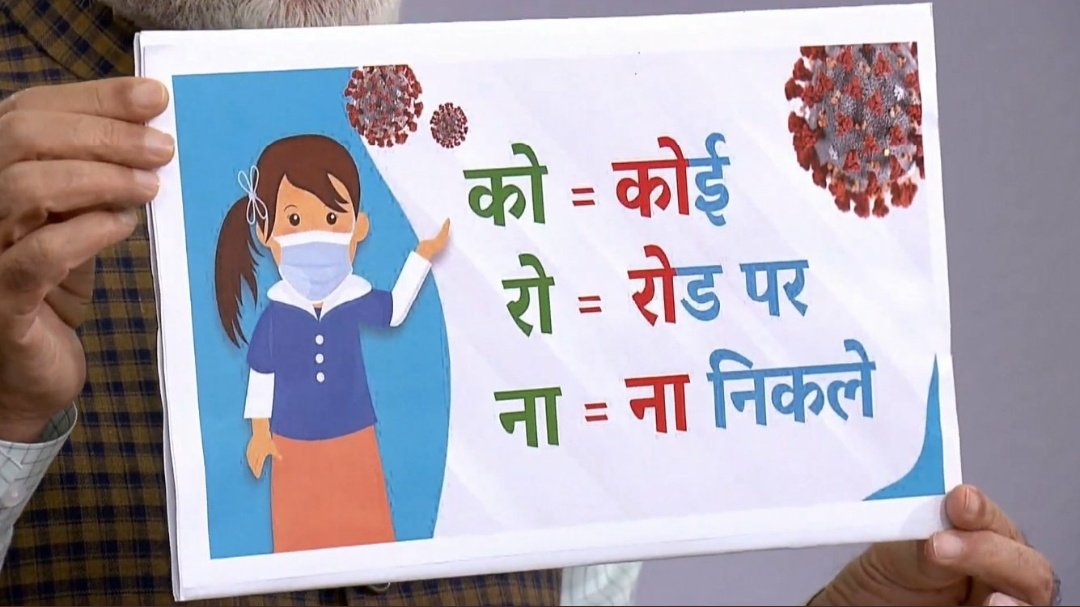 harsh_mee's tweet photo. जान है तो जहान है |

21 Days of Lock down from 25th March 2020.

#21daysoflockdown
#21Days #nocorona #indialockdown https://t.co/HcbQNNYu3j