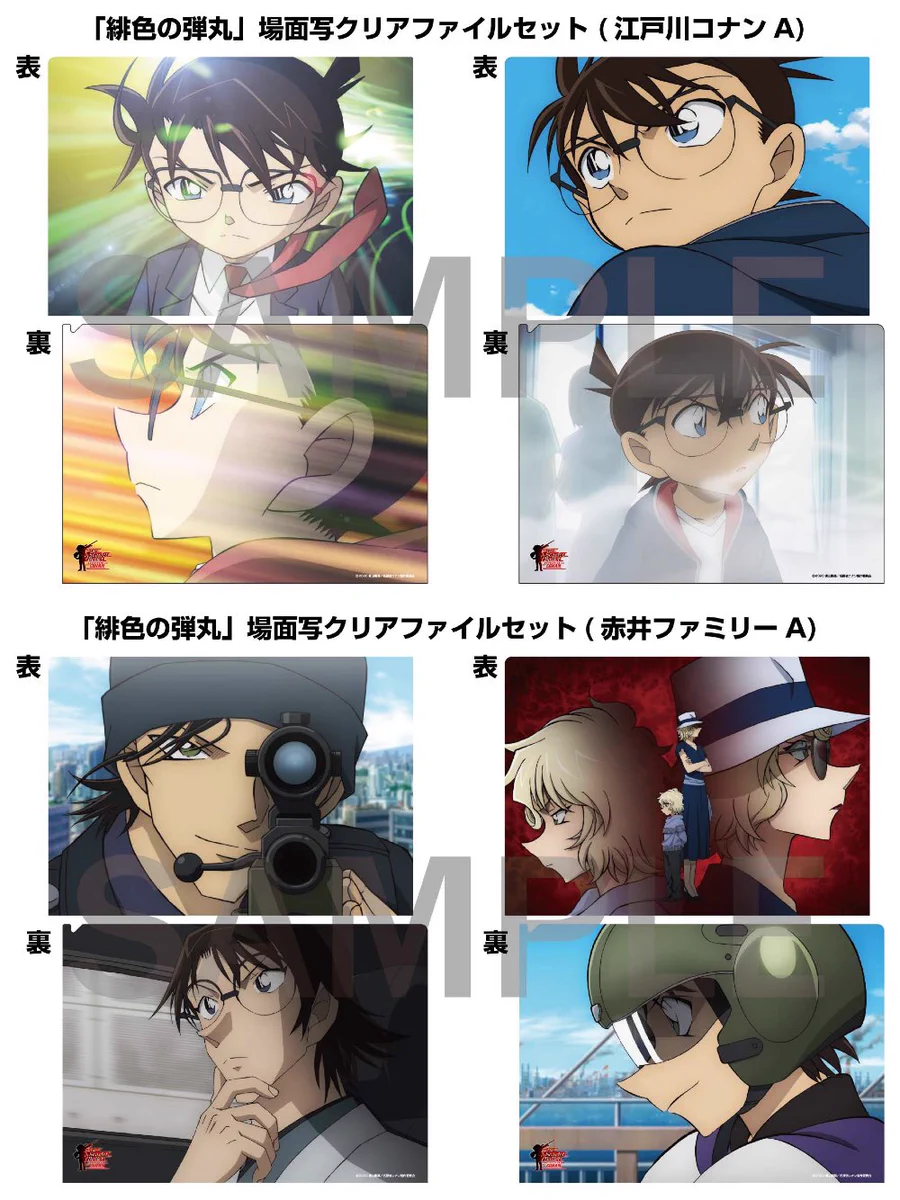 公式】名探偵コナンプラザ on X: 