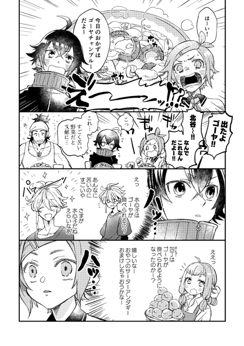 ピーマンでも同じことする #にほんごうさんがいる本丸 