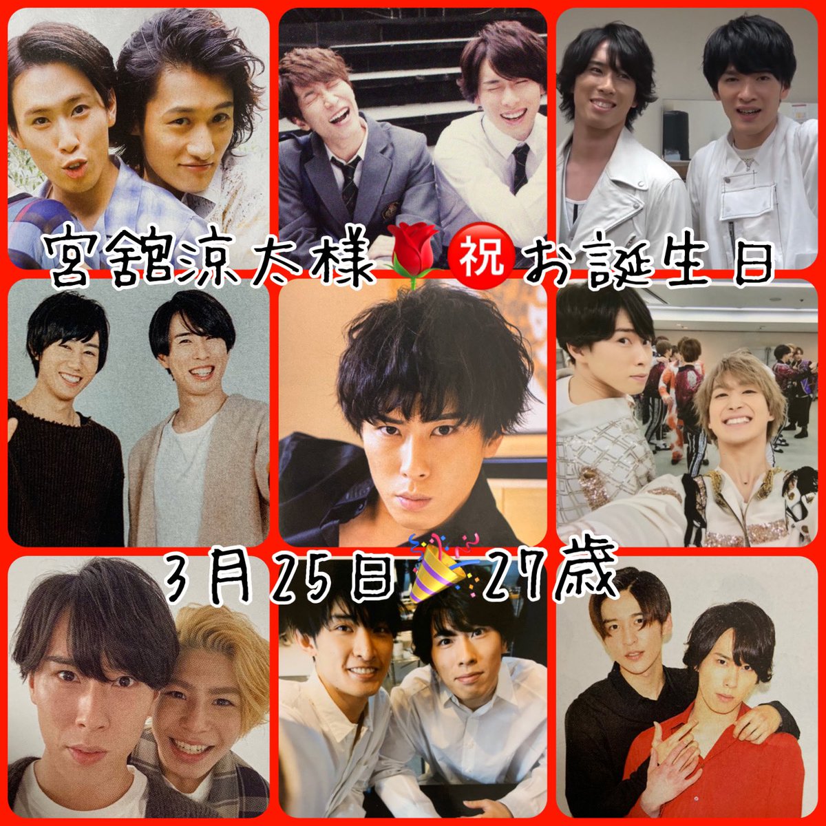 ❤️⛄️HappyBirthday⛄️❤️ ㊗️ #宮舘涼太㊗️ 『#セクシー