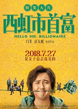  #CCQuickDramaNewsThe  #cmovie  #HelloMrBillionaire has been added to  @Viki's Coming Soon Section. It will be on the site in the future.