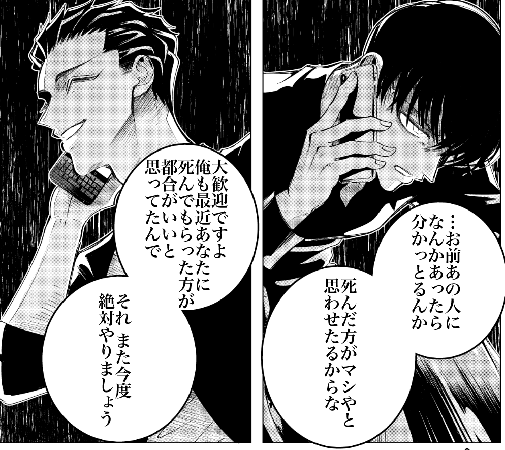 本日発売のアフタヌーン5月号に「来世は他人がいい」最新話載っております。一言で言うと翔真がキレてキレてキレています。それとありがたいことに表紙イラストも書かせていただきました。よければ…! 