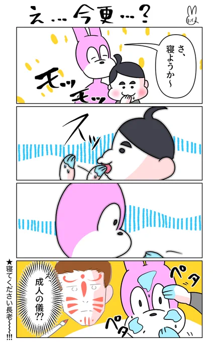 もうだいぶ前に終わってます…
#育児絵日記 #育児マンガ 