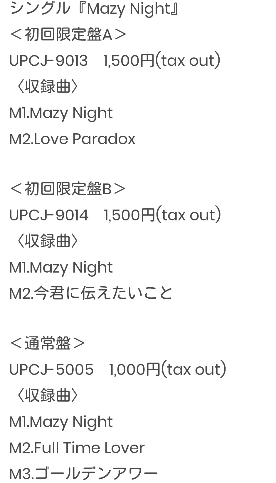 King King Prince Love Paradox 今君に伝えたいこと Full Time Lover 今回のシングル曲キンプリからティアラへ 愛 を伝えてくれている気がする 明日のmazy Night解禁楽しみだな Mazynight Kingandprince Kingprince Premiummusic