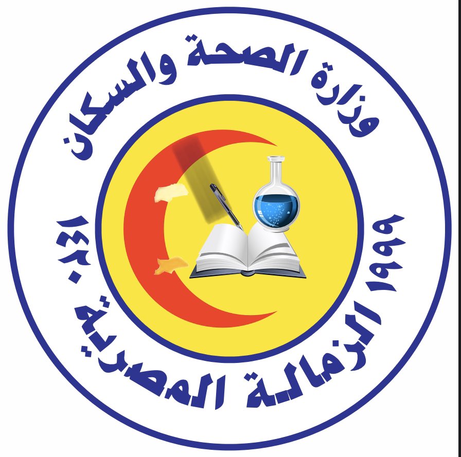 اللجنة العليا للتخصصات الطبية - الزمالة المصرية (@egyfellowzml) on Twitter photo 