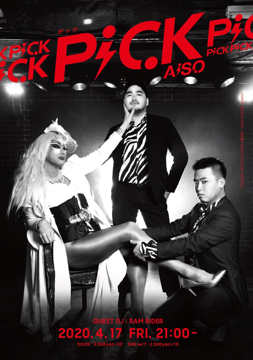 PiCK_since2020's tweet photo. #新しいプロフィール画像
#2020年4月17日金曜日
#PiCK的ミュージックフェスティバル
#開幕
#AiSOTOPELOUNGE
#RAMRIDER https://t.co/s4EYvnSyN6