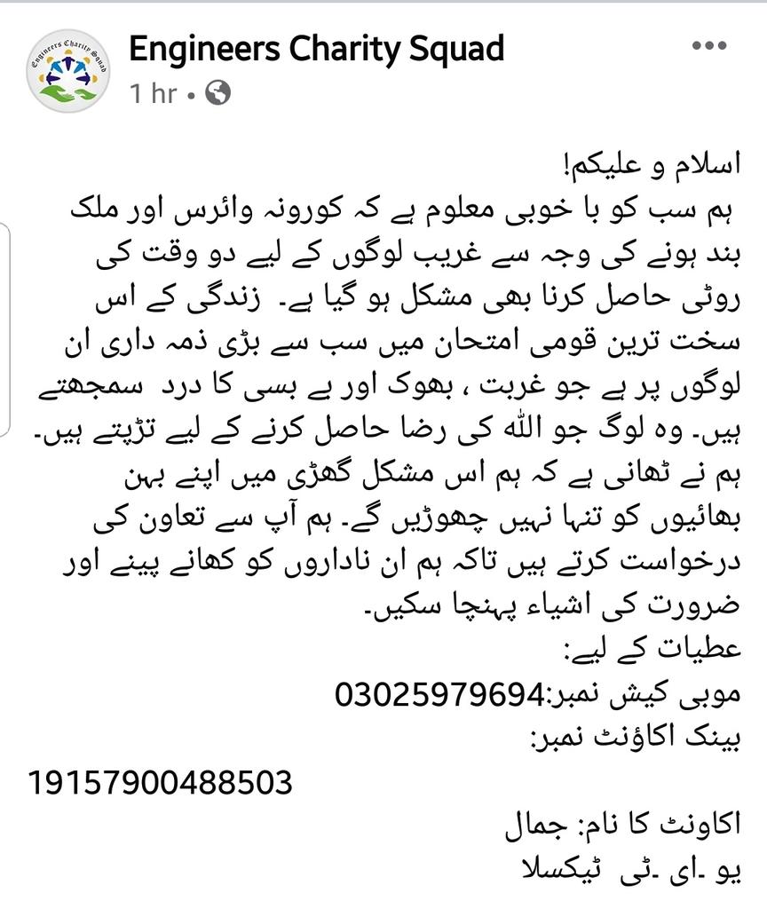 SquadCharity's tweet photo. Very important announcement regarding #COVID19 lockdown. Please read and pass on.

#pakistan #COVID19Pakistan #help #charity #engineers https://t.co/fmm1dZzP4E
