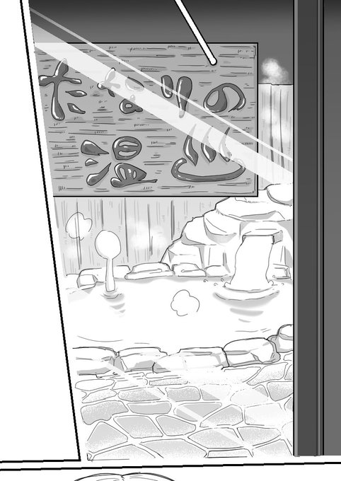 なんの湯なんだ.... 