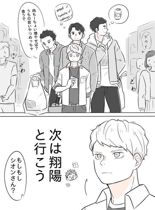 お買い物 