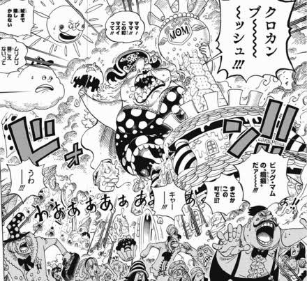 Kei One Piece垢 クロカンブッシュを求めにビッグ マムが来た 誰か止めて
