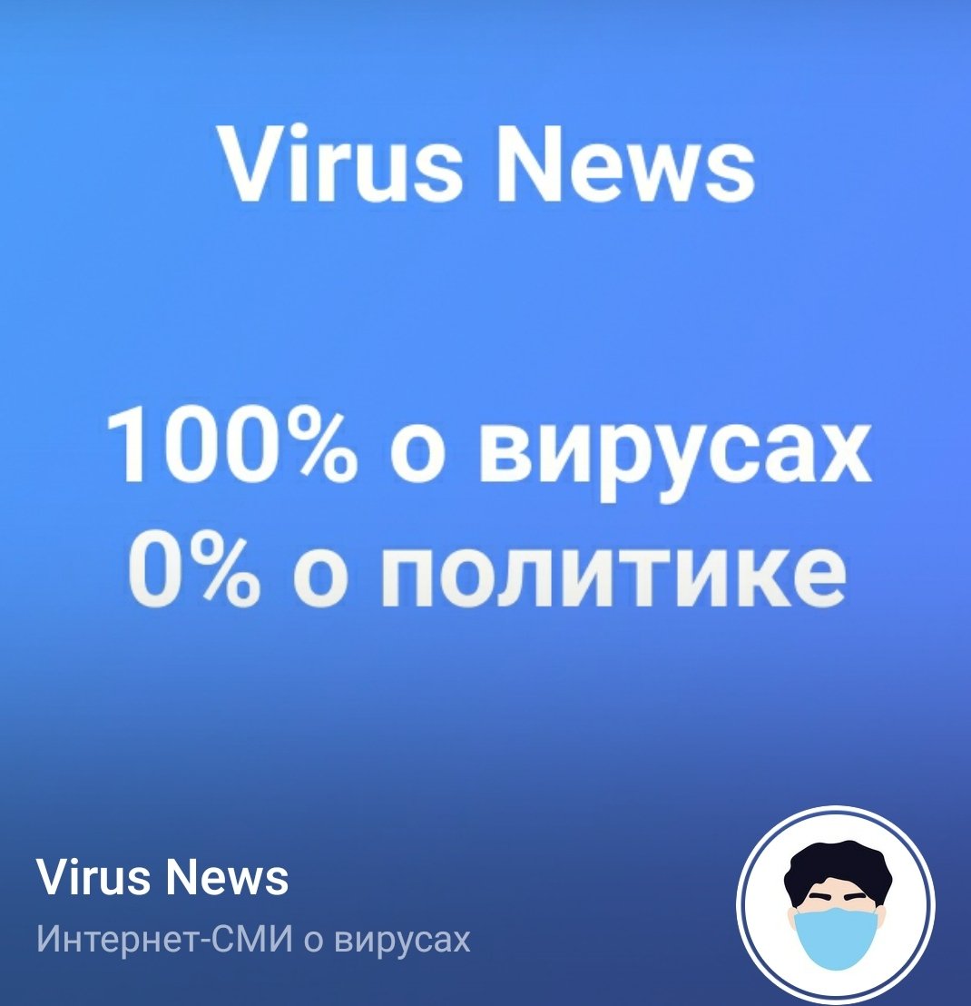 fineeva_ph's tweet photo. Друзья, я тут к вам с новостями вернулась😌 мы в вк запустили первое СМИ о вирусах. Ловите предысторию и ссылку всем готова скинуть, кто хочет нас поддержать. Обнимаю и не болейте! 

#коронавирус #COVID2019 https://t.co/sgwnI9oRjZ