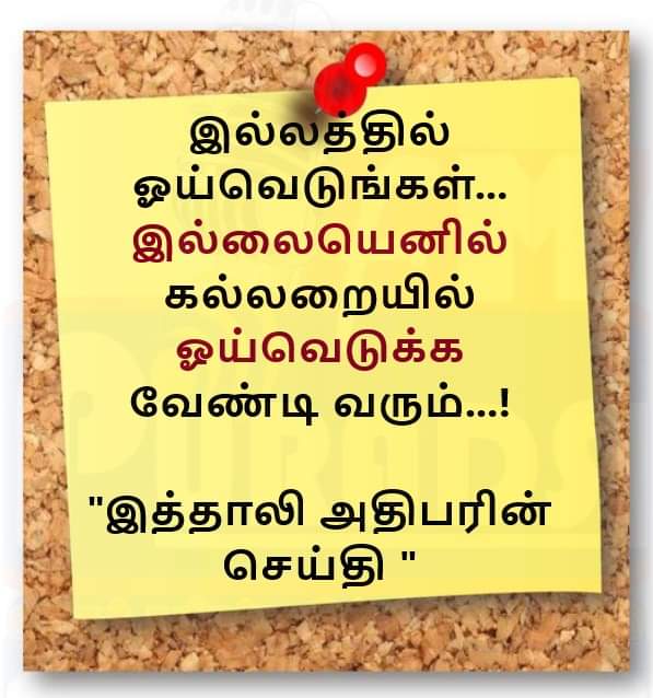 itsme_nalini's tweet photo. #21daysLockdown #3weeklockdown #indialockdown

So ipa irukura ore oru option #StayAtHome #StayAtHome #StayAtHome

Olunga ellarum veetlaye irunga☝️ #COVIDー19 maranattai vida ithu onnum avlo periya koduram ilanga!
Use this opportunity to live ur life in ur HOME! #IndiaFightsCorona https://t.co/66LCUCmS2P