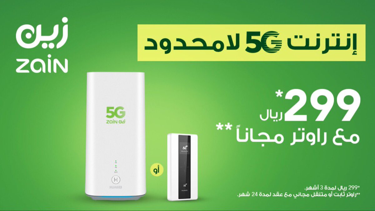 زين السعودية On Twitter بيتك أزي ن مع إنترنت 5g لامحدود يوصلك لحد بيتك عرض لفترة محدودة 299 ريال Https T Co Qwt8jvhcie
