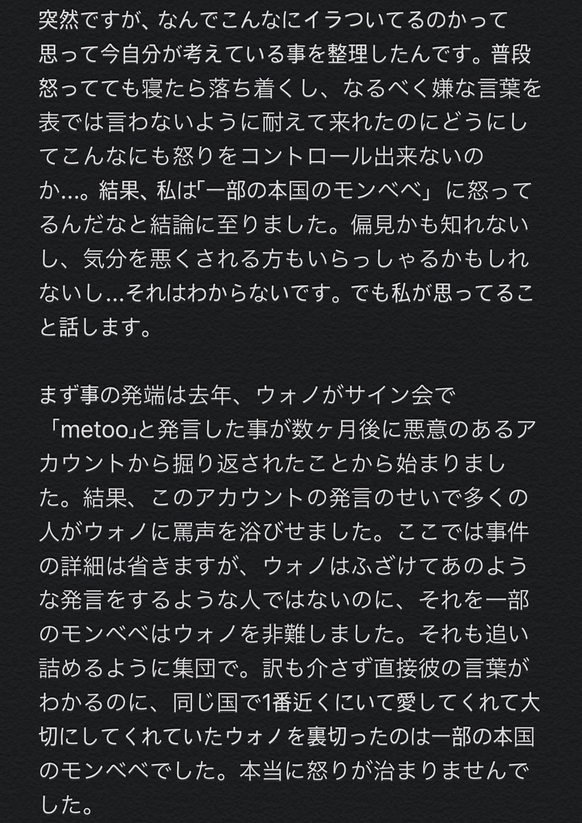wabin1121's tweet photo. これを読んで気分を悪くさせてしまってたらすみません。私の個人的な意見なので、もし御自分の意見と合わなかったらブロックして下さい。ここでモンベベとは争いたくないんです。

どうか7人がまた笑顔で笑っているところが見られるよう願っています。 https://t.co/f017NY73h1