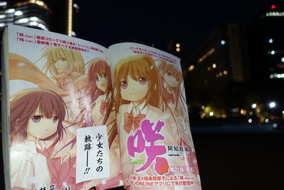 19年度 咲 Saki 阿知賀編舞台探訪まとめ Togetter 19年度 咲 Saki 阿知賀編舞台探訪まとめ Togetter