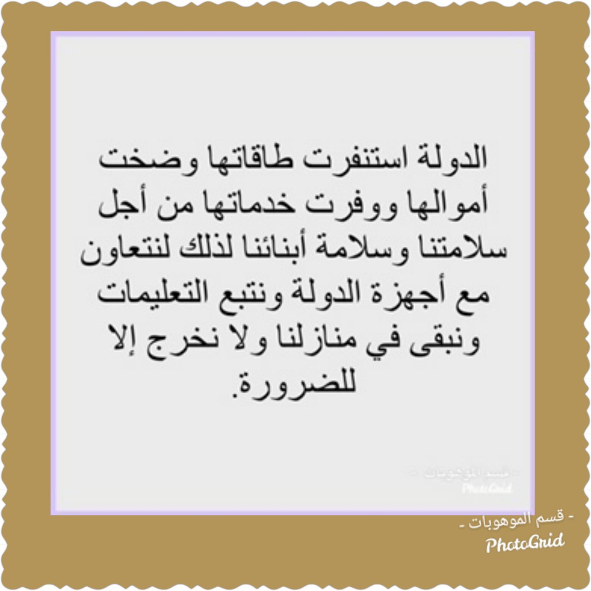 الموهوبات بحفرالباطن (@mohbat30) on Twitter photo 