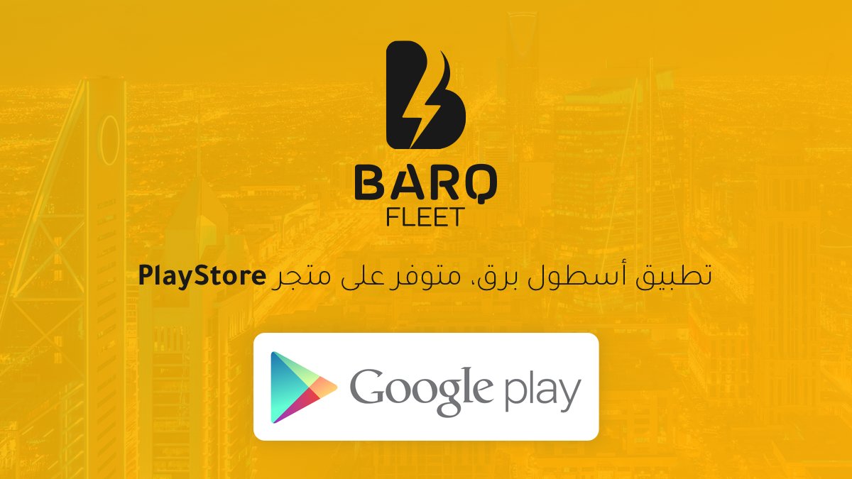 BARQ Fleet - أسطول برق tweet media