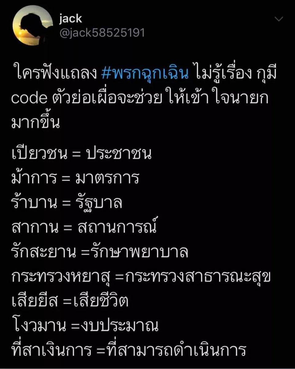 noom_humnoi's tweet photo. มีคนช่วยถอดรหัสมาให้แล้ว  เข้าใจเลยทีนี้ 😆  #พรกฉุกเฉิน ขอบคุณ​@jack58525191 https://t.co/ObFX8COWSX