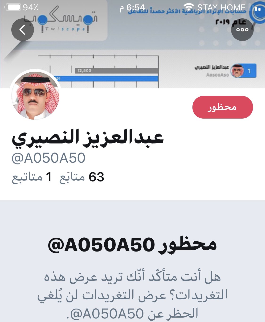 عبدالعزيز النصيري تويتر من هو