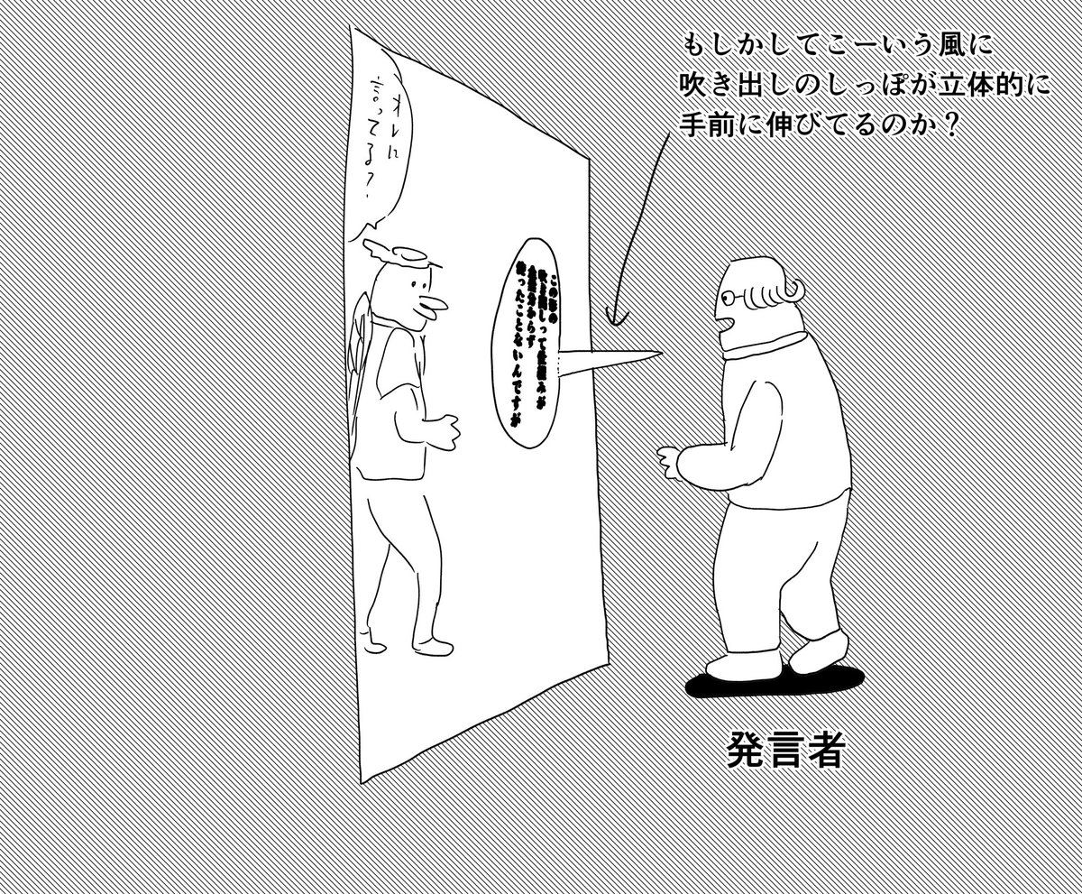 手前に伸びる吹き出しの話です 