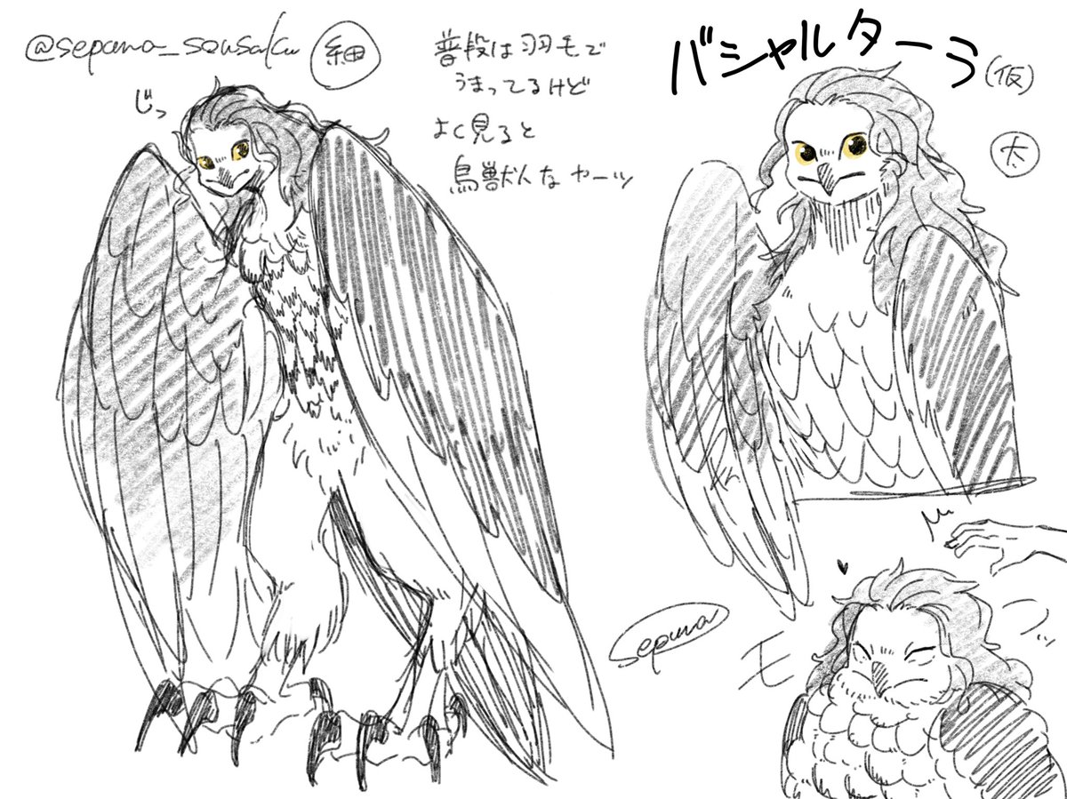 セプナ 創作 創作生物 半人半鳥 鳥獣人 な生き物 立ち位置は 鵺みたいな退治される系の伝説が残ってる妖怪 幻獣かなァ 追記はリプにて セプナ 創作 創作生物 半人半鳥 鳥獣人 な生き物 立ち位置は 鵺みたいな退治される系の伝説が残ってる妖怪 幻獣かなァ 追記はリプにて
