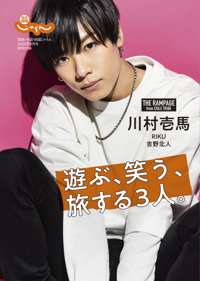 EXILE TRIBE 最新情報 on X: 