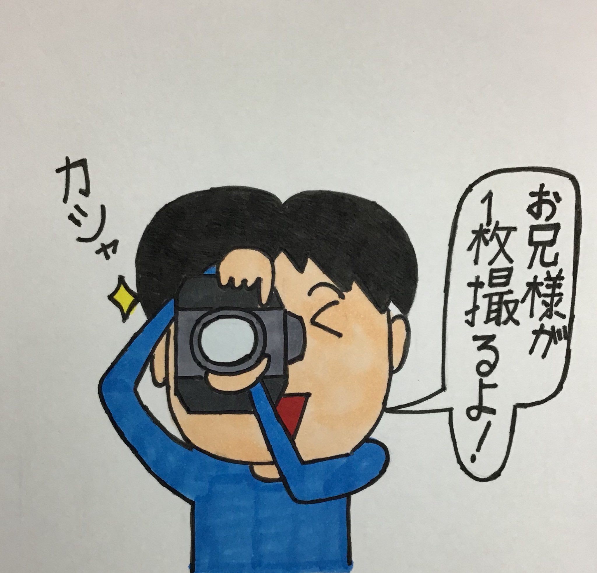 わだ ヨシタカ ヨシキくん です 妹トモコの晴れ姿を写真に撮るヨシキくん 下から撮影する兄を怒る 笑 小学校の卒業 式です 兄妹イラスト 撮影 ローアングル 小学校 卒業式 思い出 T Co H86ylaaa5q Twitter