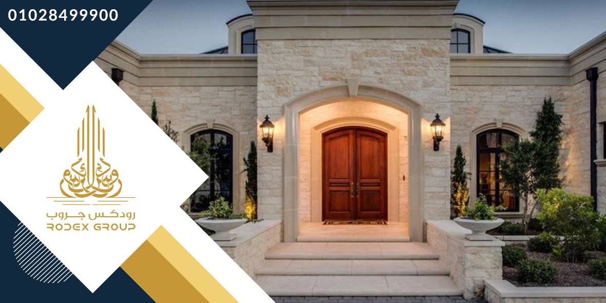 Rodexeg's tweet image. لعشاق التميز باللمسات الجمالية الرائعة
شركة #رودكس_جروب للتصميمات #الهندسية و #التجارة بتقدم لعملائها الكرام أكبر تشكيلة من #الأحجار_الطبيعية من #المودرن و #الكلاسيك #للواجهات_الخارجية
مدينة #دهب محافظة #جنوب_سيناء
واتسابمن هنا wa.me/00201028499900
موبايل: 01028699900