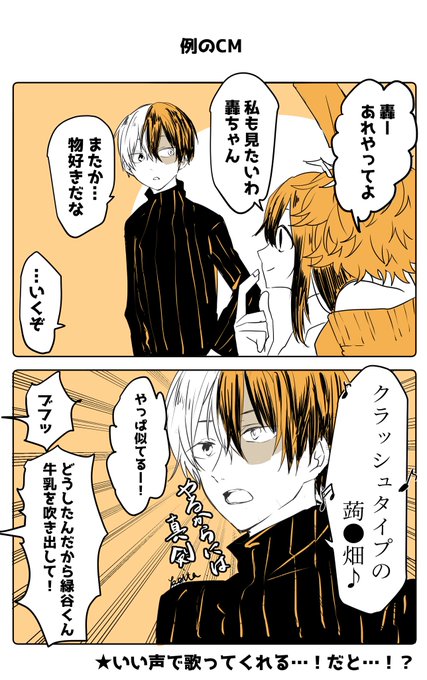 轟くん しー様女神🐵 on X: 