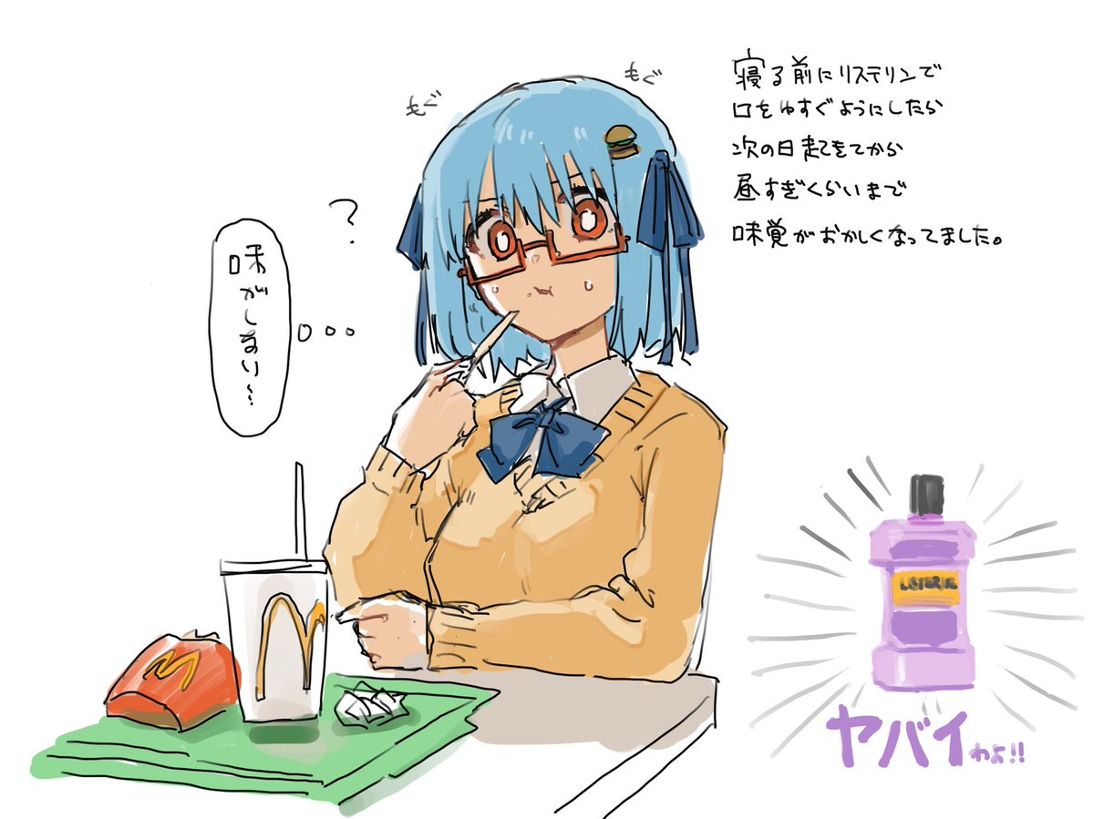 ハンバーガー 出来た ハンバーガーちゃんリステリン日記が ハンバーガー 出来た ハンバーガーちゃんリステリン日記が