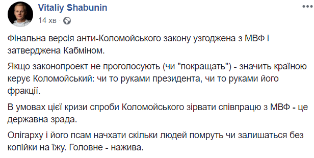 Кабмін вніс у Раду законопроєкт про вдосконалення регулювання банківської діяльності, необхідний для нової програми з МВФ - Цензор.НЕТ 4353