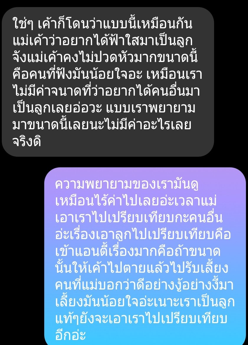 แอคขิงคนคุย🤟💞 tweet media