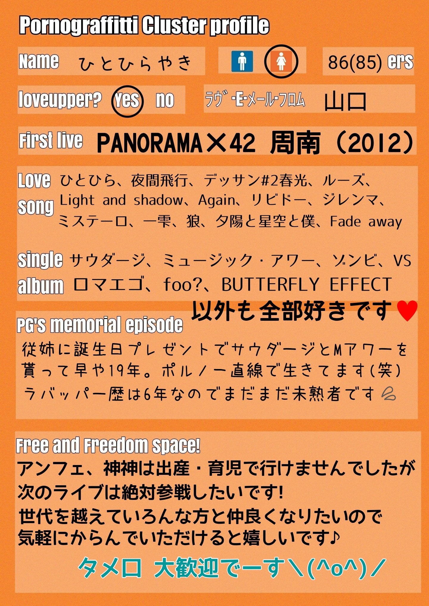 ひとひらやき yearohthr Twitter