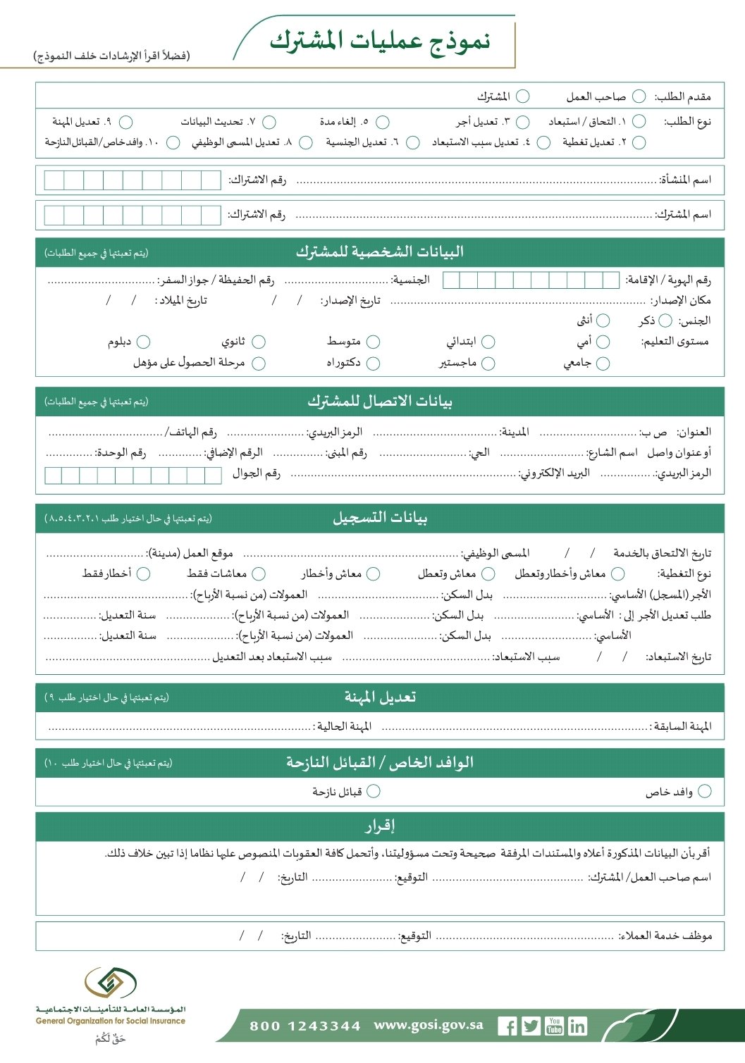 تعديل المهنة طريقة طريقة تعديل