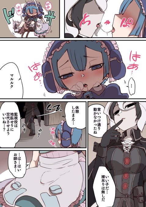 マルルクのtwitterイラスト検索結果 古い順 マルルクのtwitterイラスト検索結果 古い順