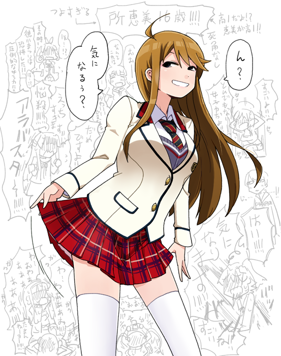 所恵美、16歳。 