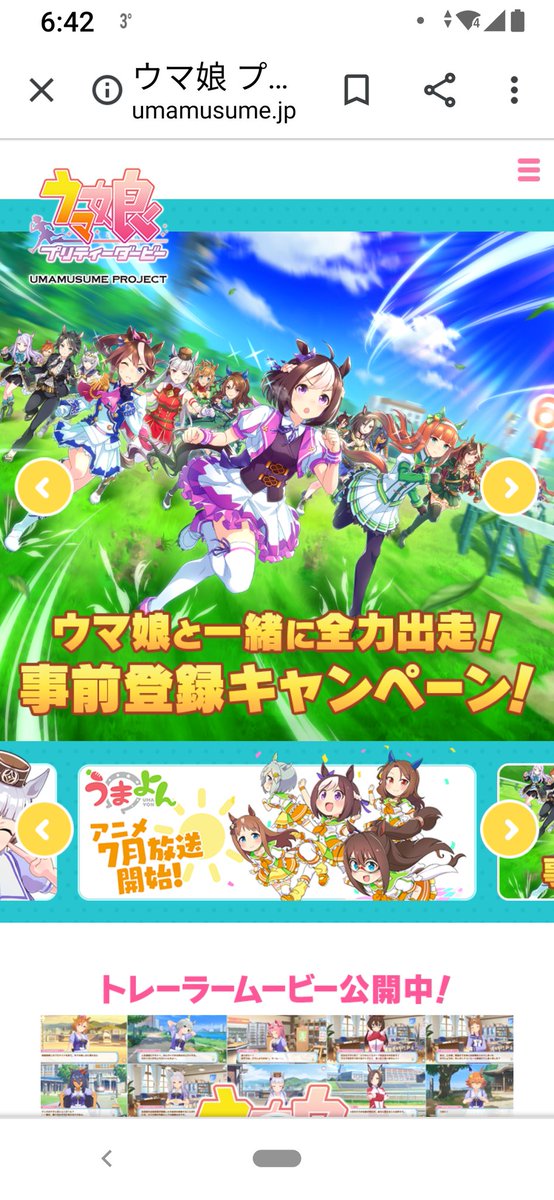 まだまだ登録受付中やで ウマ娘事前登録2周年記念 まとめ Togetter まだまだ登録受付中やで ウマ娘事前登録2周年記念 まとめ Togetter