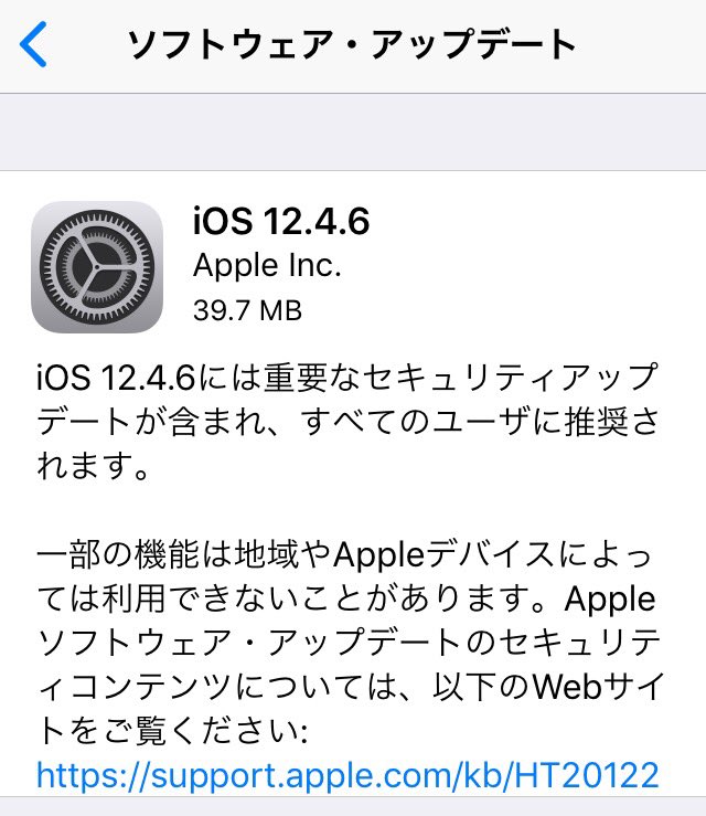 dk8nipponi's tweet image. あれあれ？iPhone5sにも来てるよ
重要なセキュリティアップデート
#iOS #iOS1246