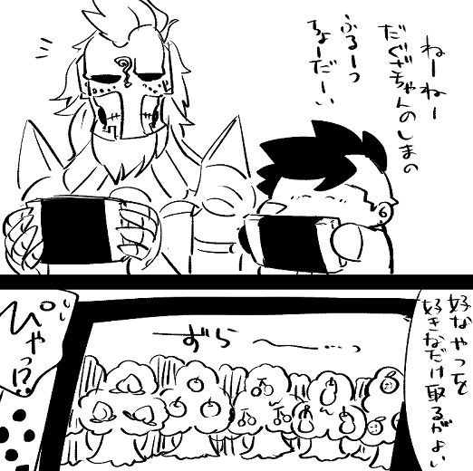 あつ森をする魔神とこぞうちゃん 