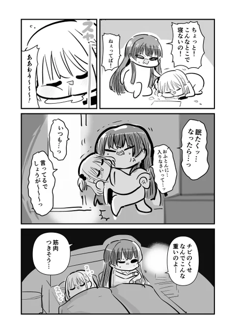 「困ったときは『冬優子ちゃん』を訪ねるっすよ」daily 