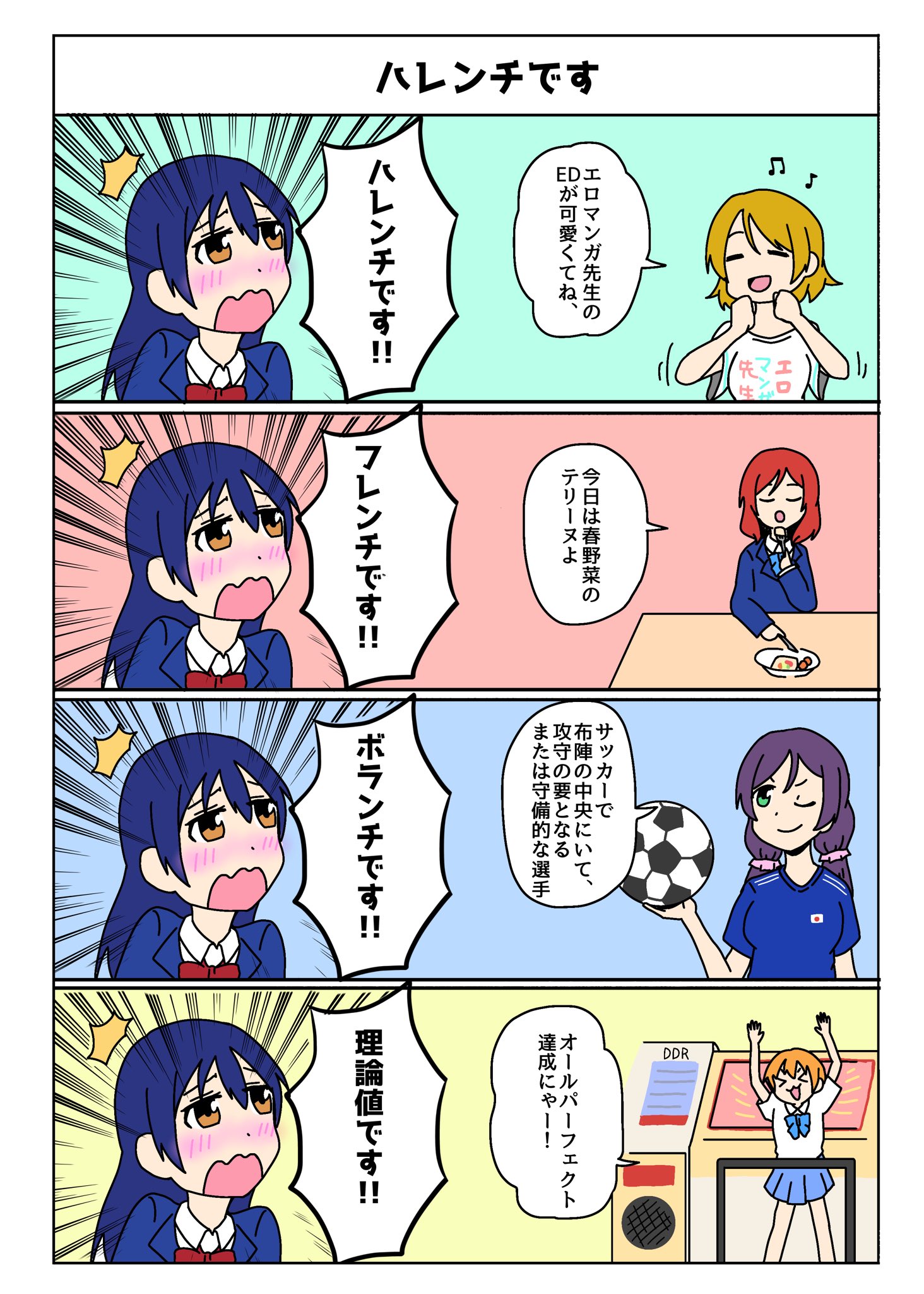 公の場での発言・インタビュー報道記録